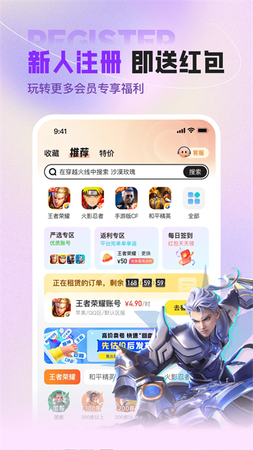 U号租平台截图1