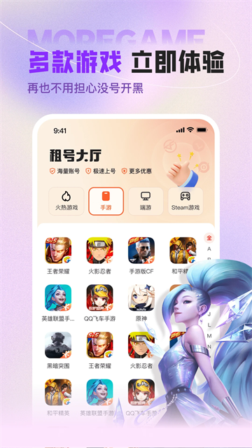 U号租平台截图3