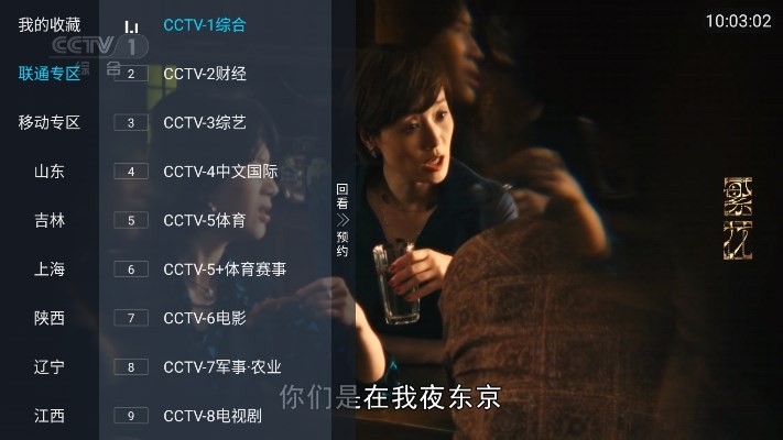 小凯TV电视盒子截图3