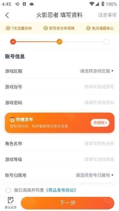 u号租平台app手机客户端