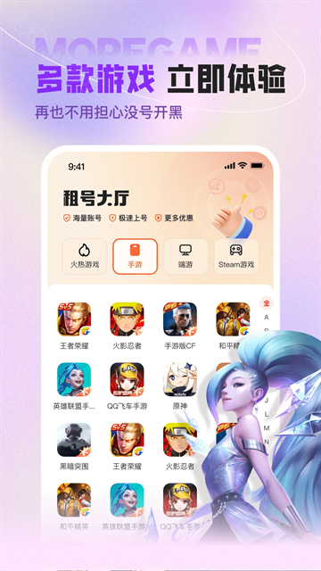 U号租平台