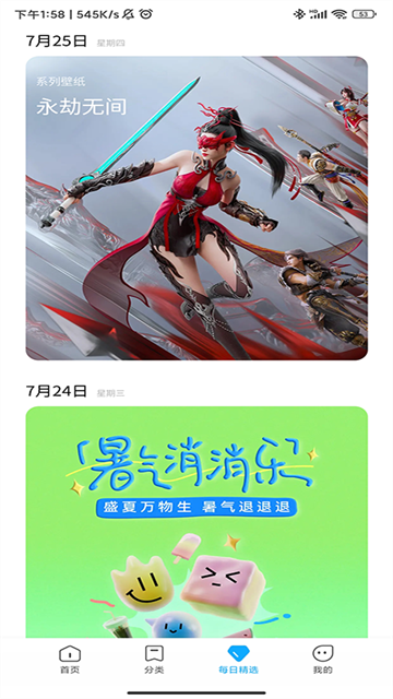 小米主题商店最新版截图2