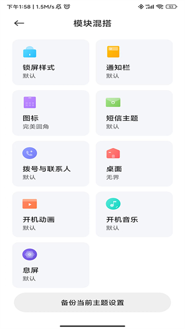小米主题商店最新版截图3