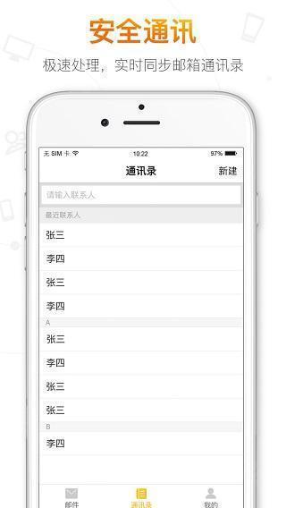 搜狐邮箱