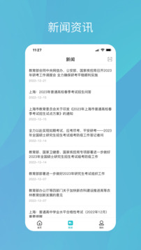 学信网官方版