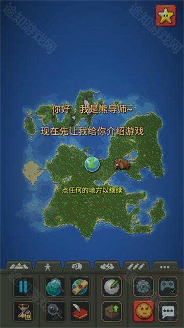 世界盒子最新版