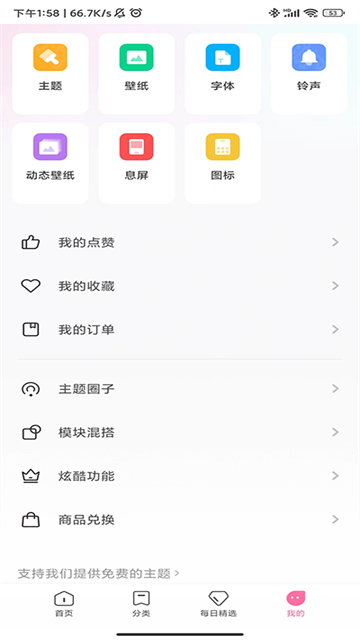 小米主题商店最新版