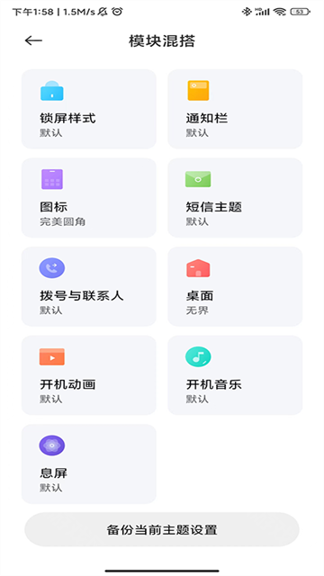 小米主题商店最新版