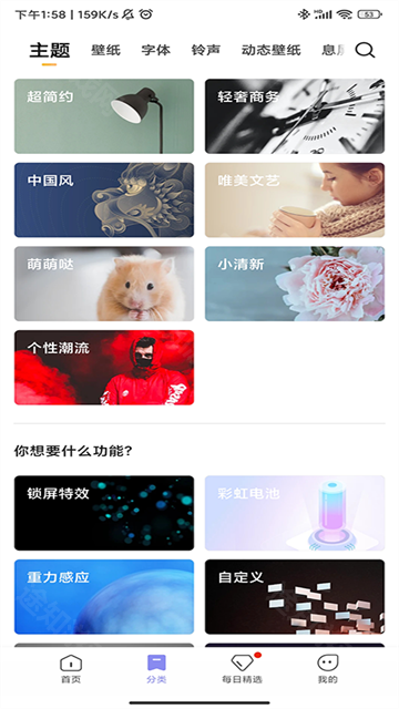 小米主题商店最新版