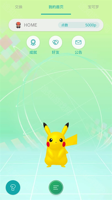 pokemonhome
