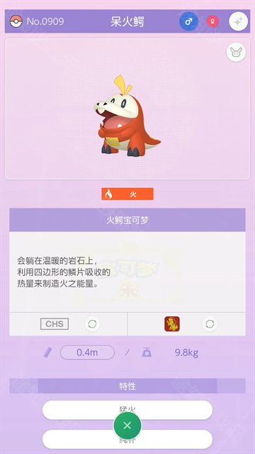pokemonhome