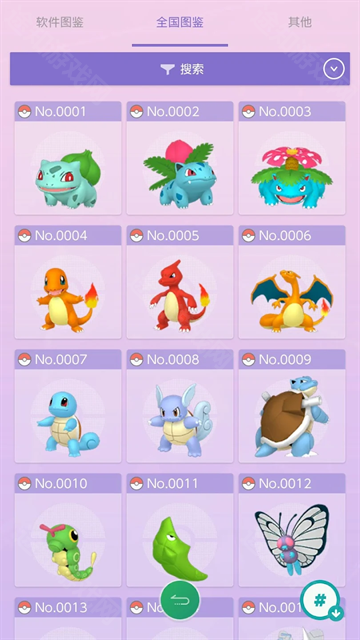 pokemonhome