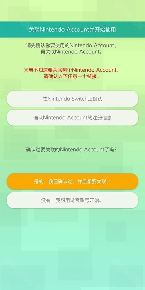 PokemonHOME手机版