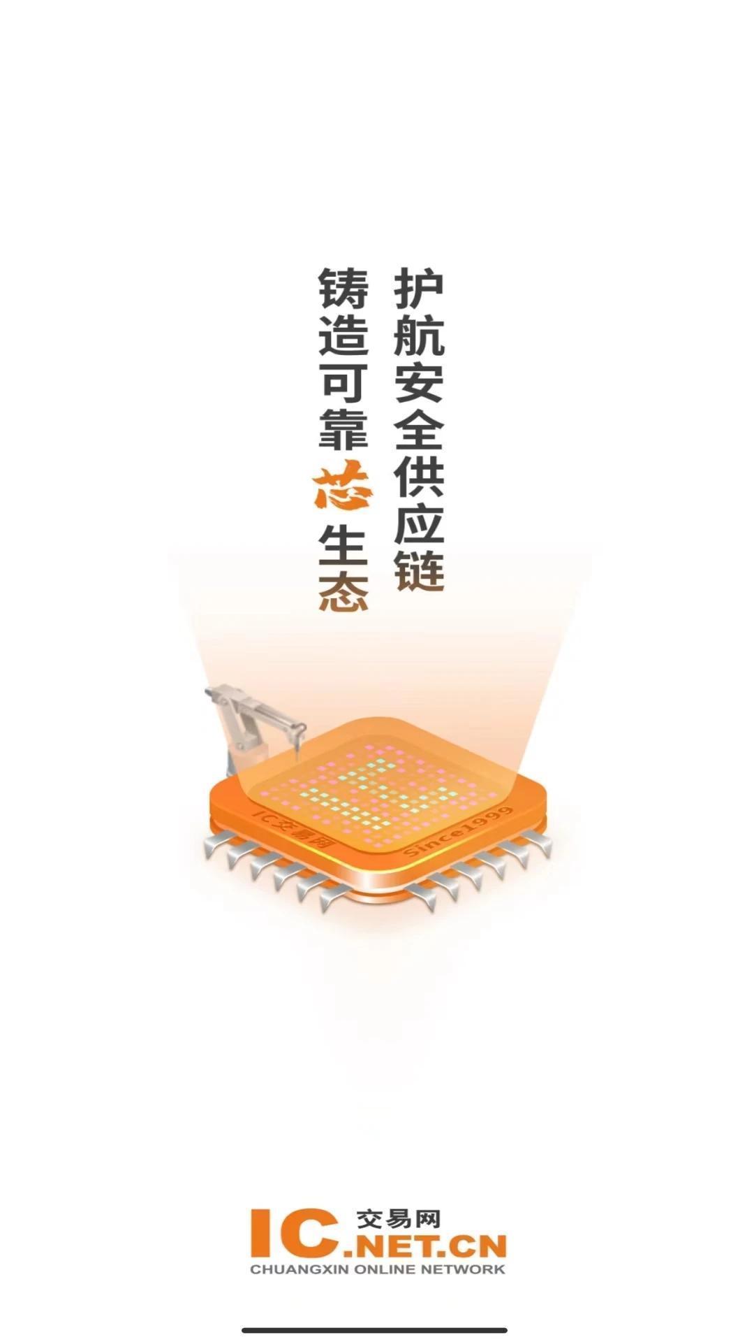 IC交易网