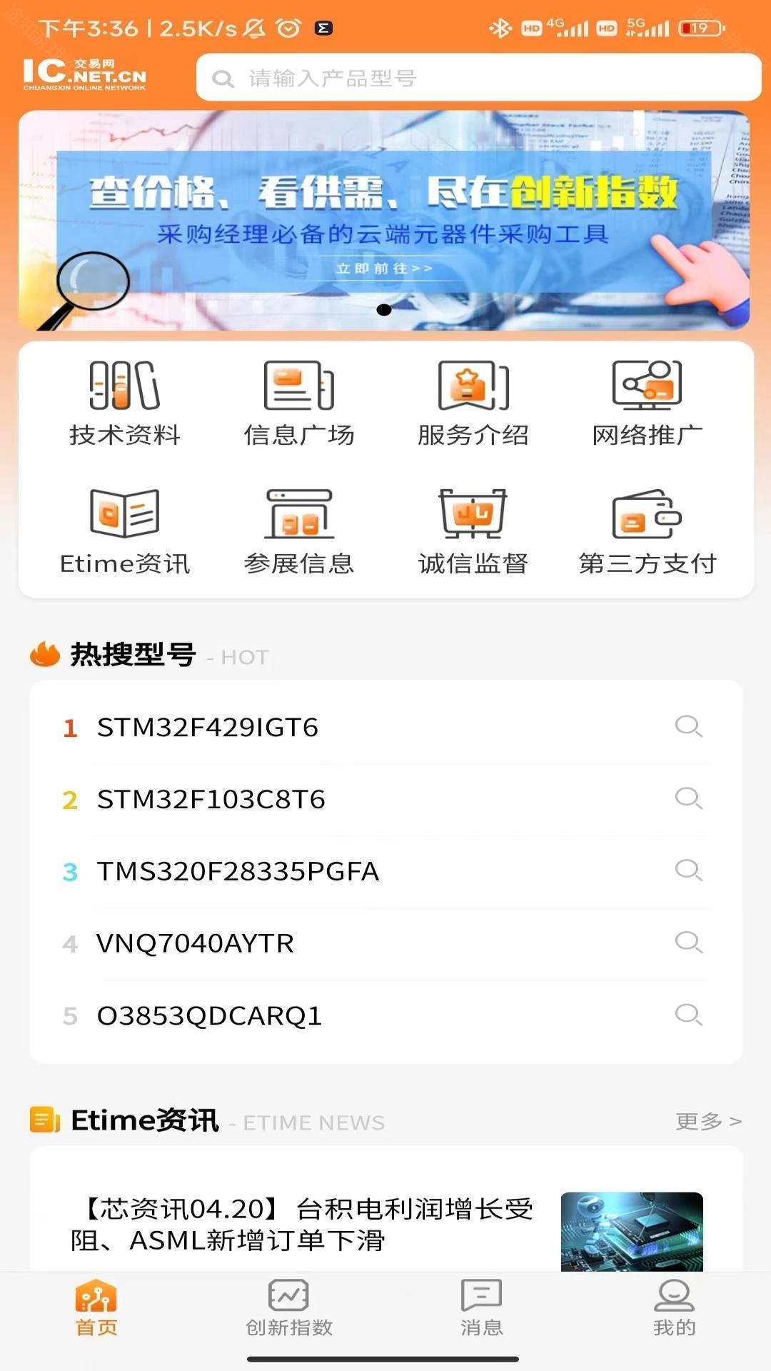 IC交易网