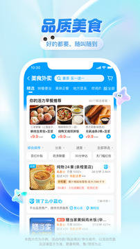 饿了么最新版