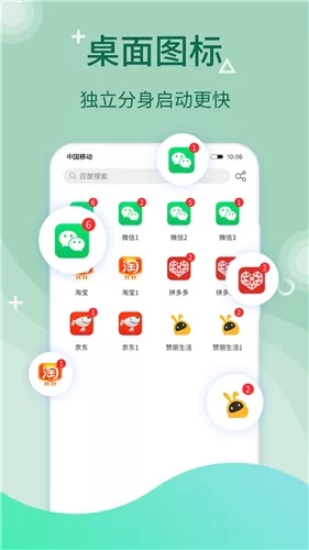 微信分身企业版截图3