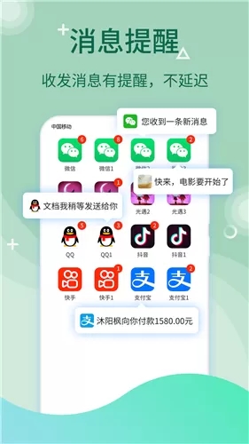 微信分身企业版截图2