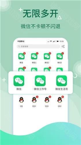 微信分身企业版