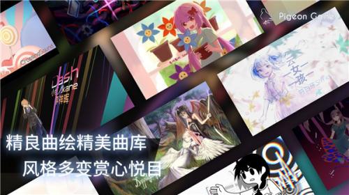 phigros网页版截图1