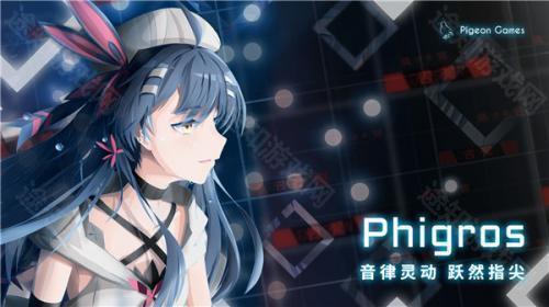 phigros网页版