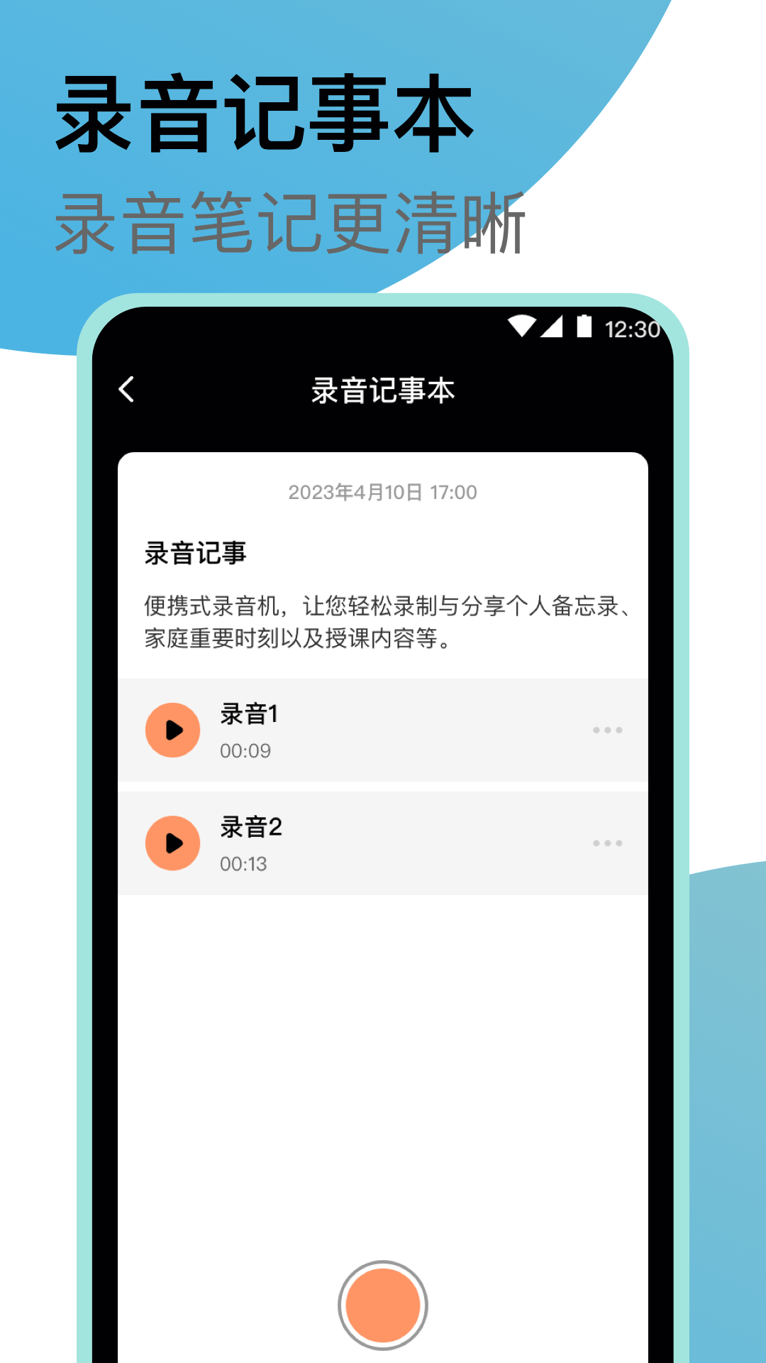 创维电视遥控器