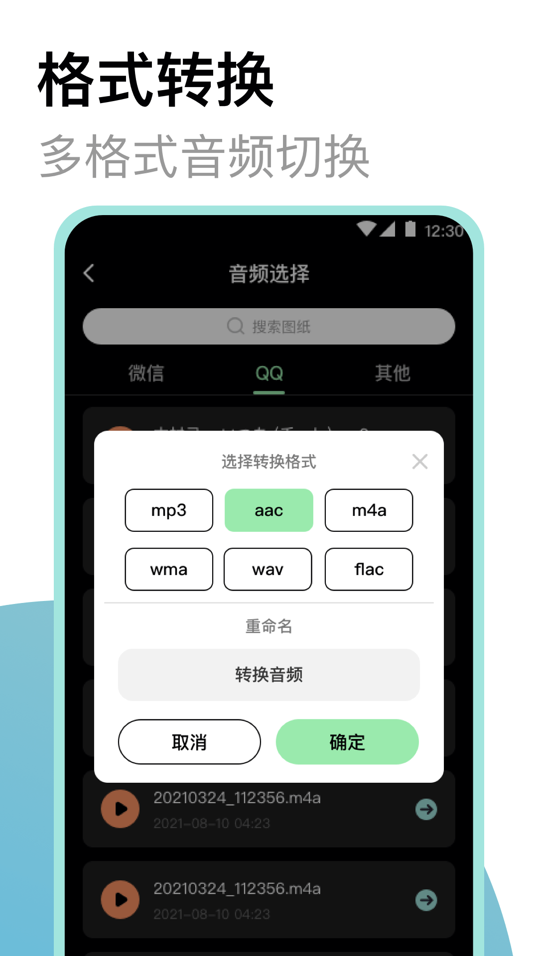 创维电视遥控器
