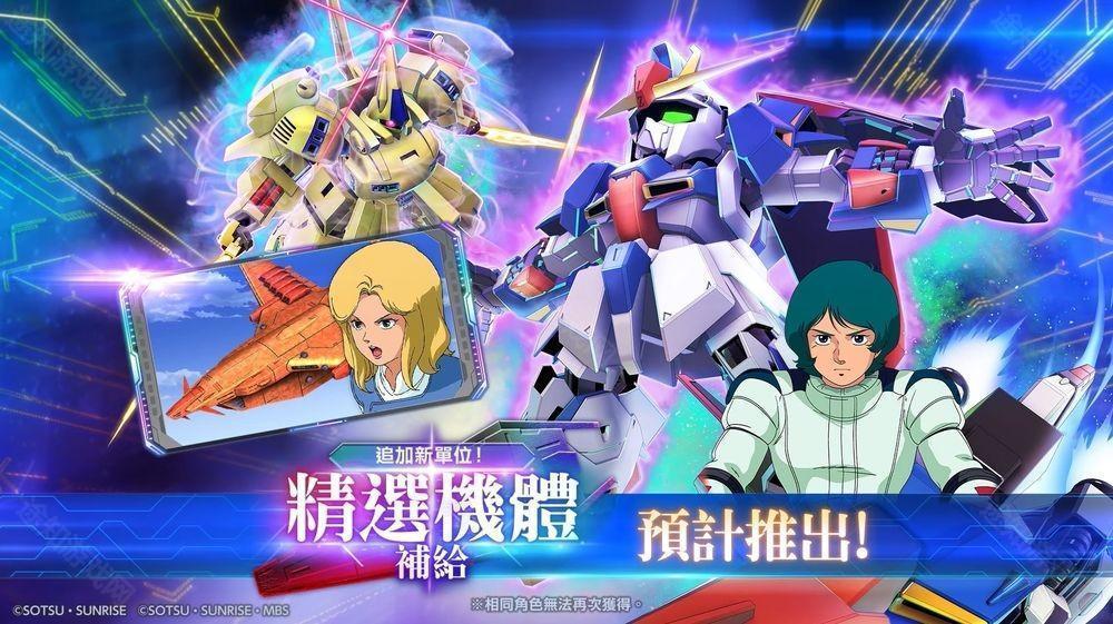 《SD高达G世代永恒》预告全新单位 UR「Z 高达(EX)」「The·O(EX)」即将登场