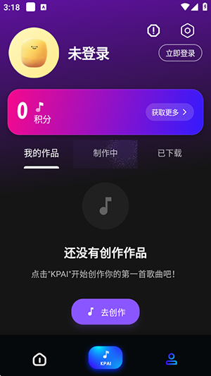 sunoai截图2