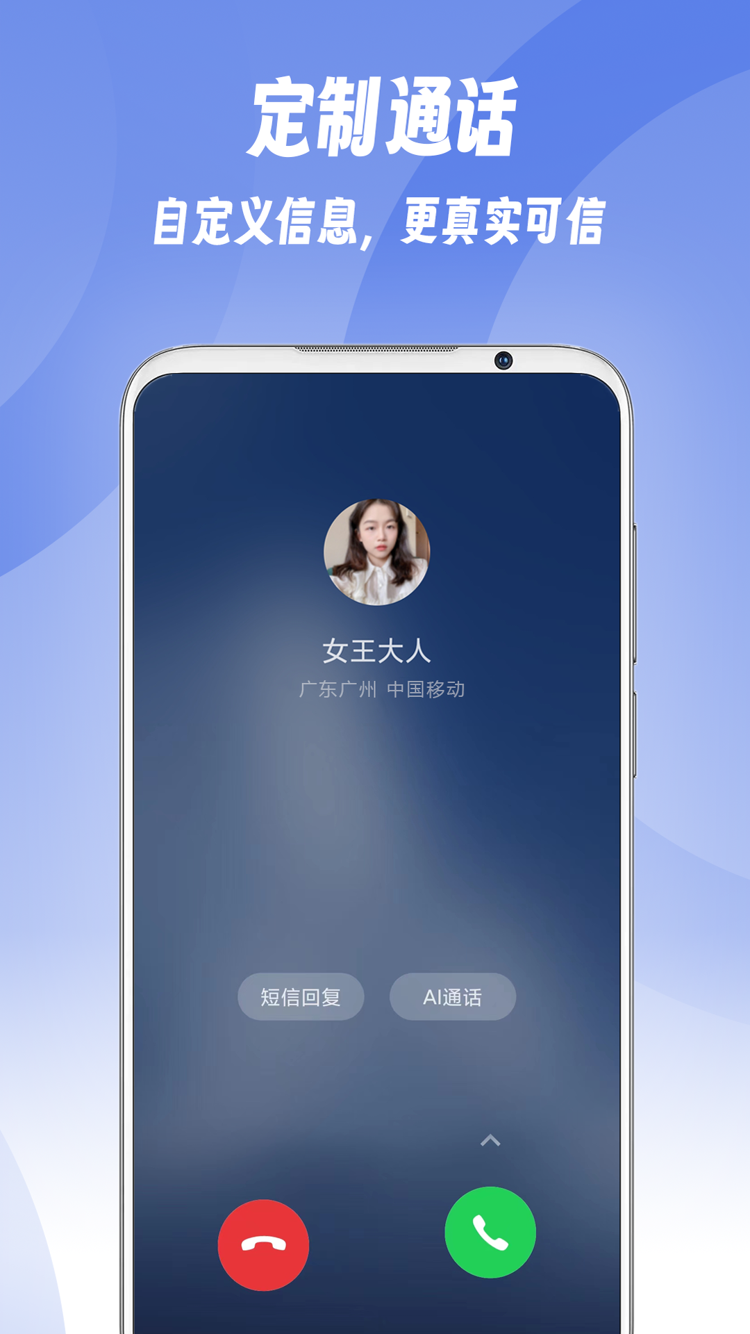 假装来电截图3
