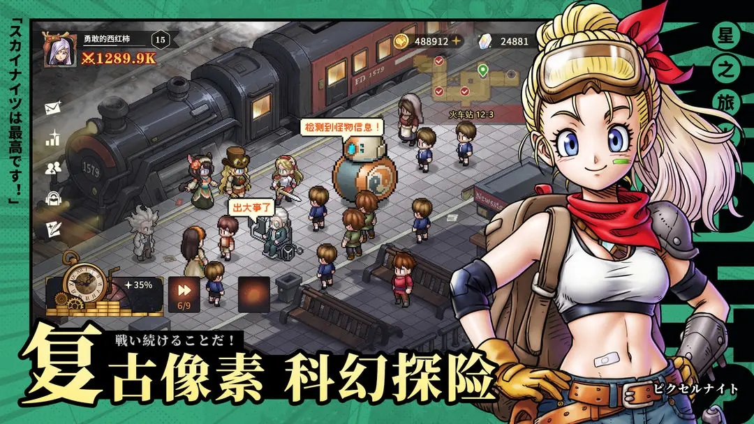 星之旅人截图4