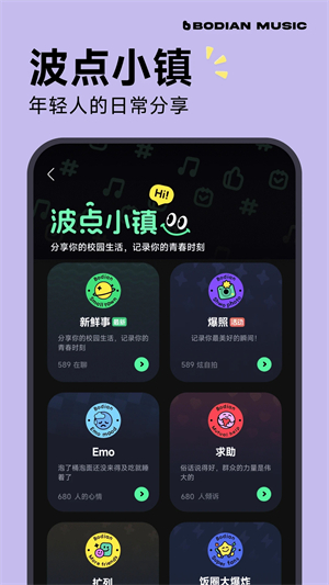 波点音乐车机版截图4