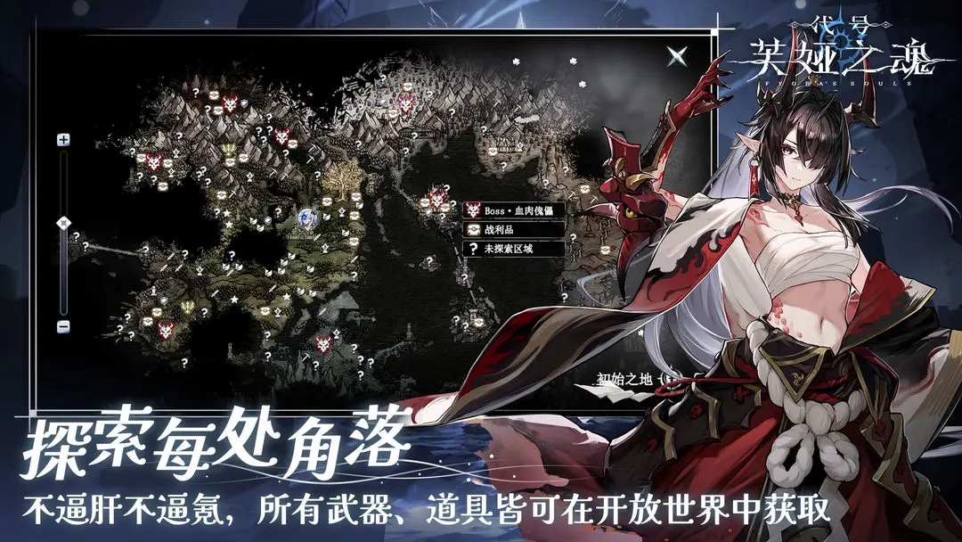 代号芙娅之魂截图3