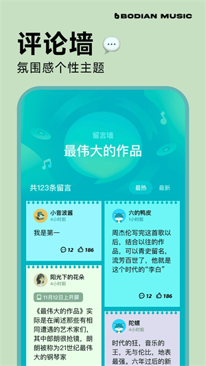 波点音乐网页版