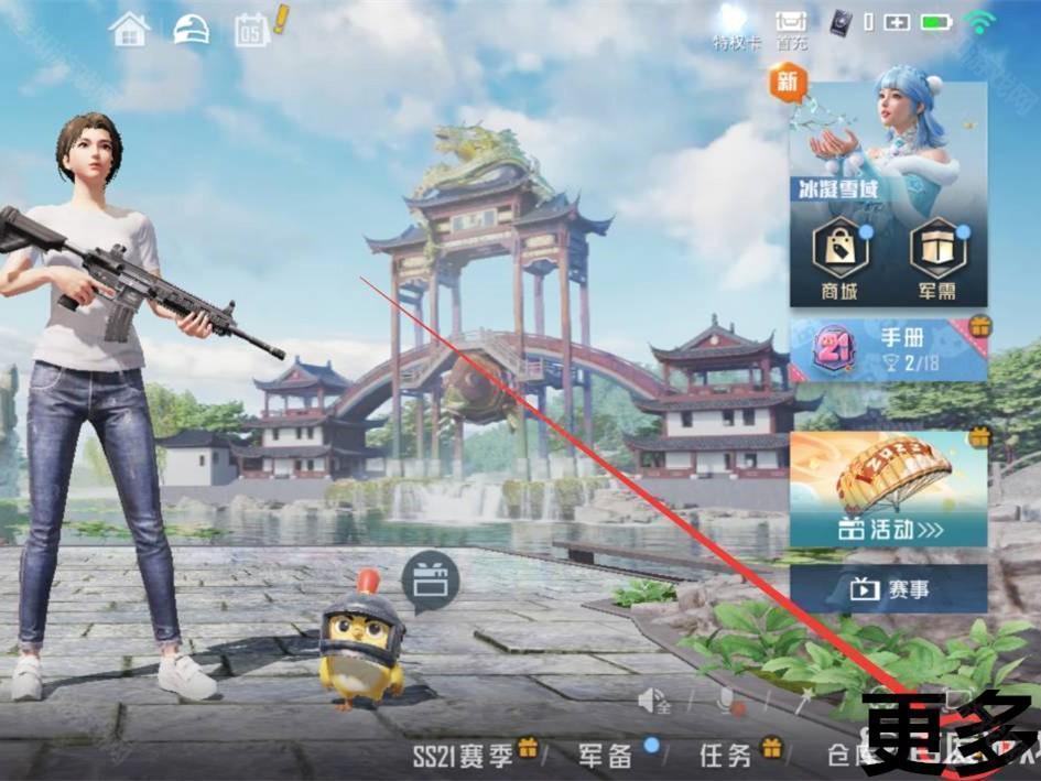 和平精英国际服切换第三视角1
