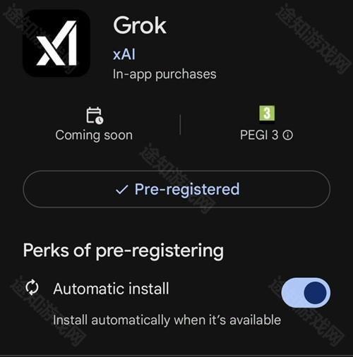 Grok谷歌商店预注册下载