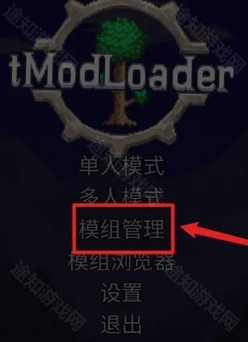 泰拉瑞亚灾厄模组