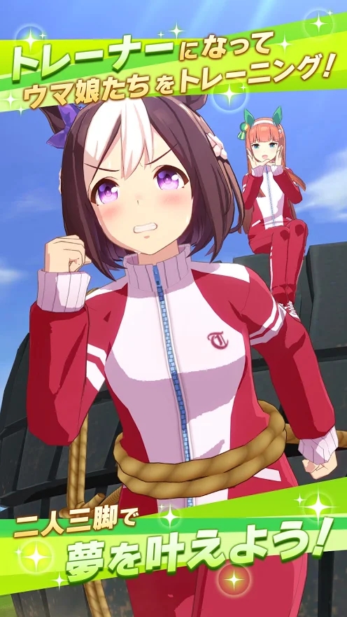 赛马娘wiki截图1