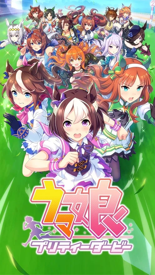 赛马娘wiki截图4