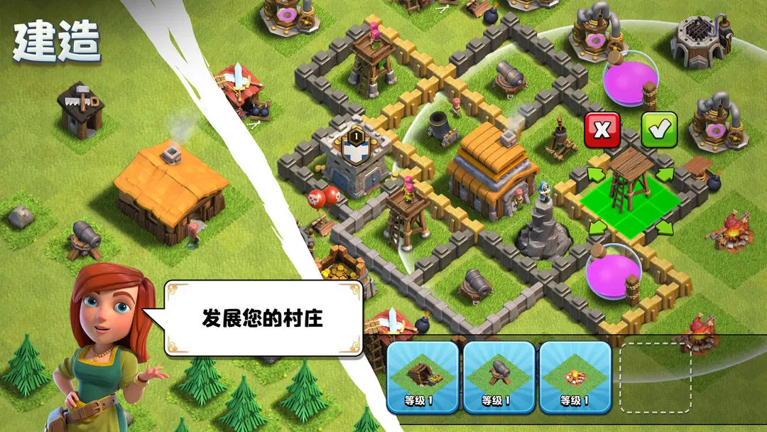 COC国际服截图2
