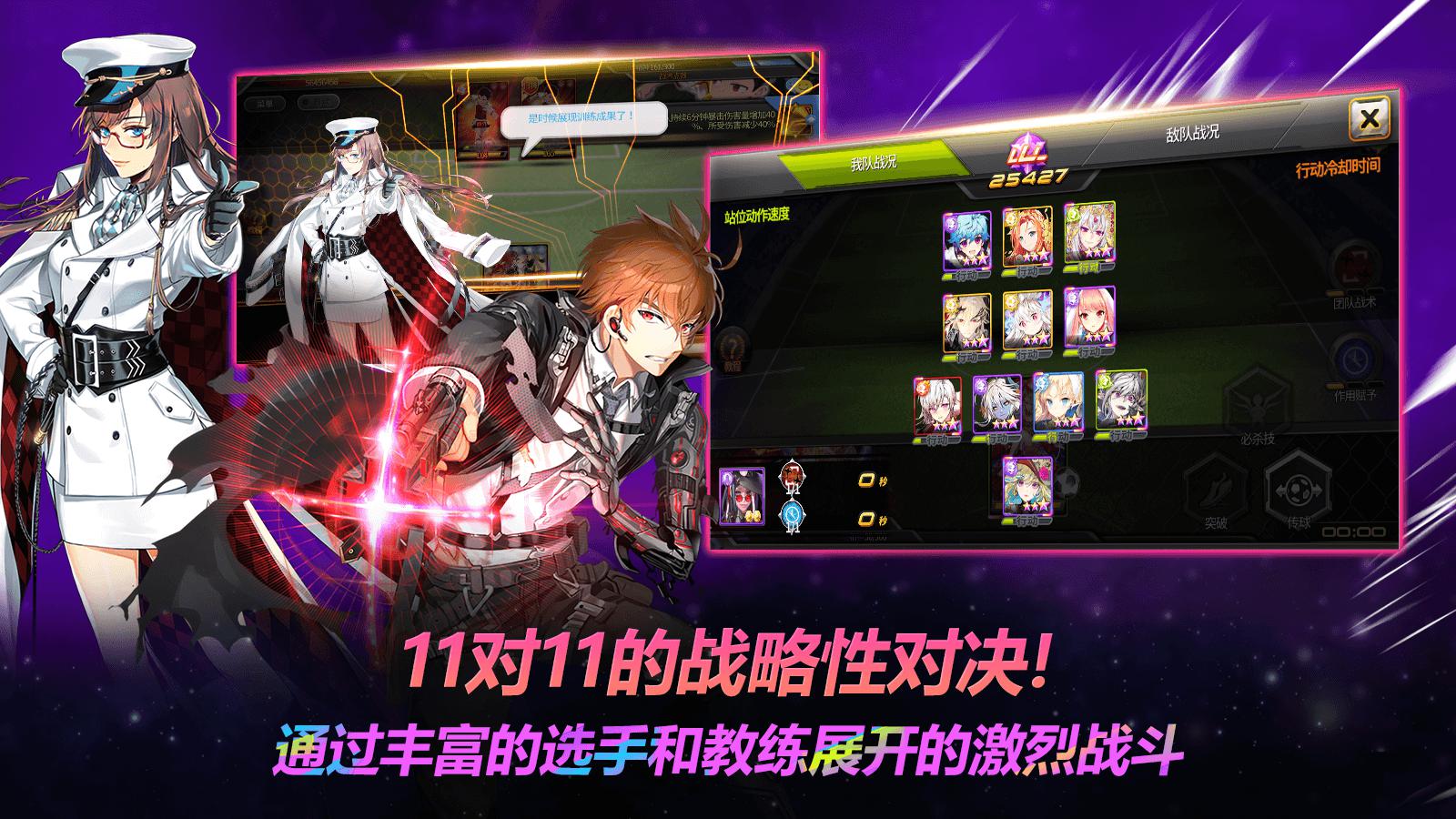 银河足球队截图2