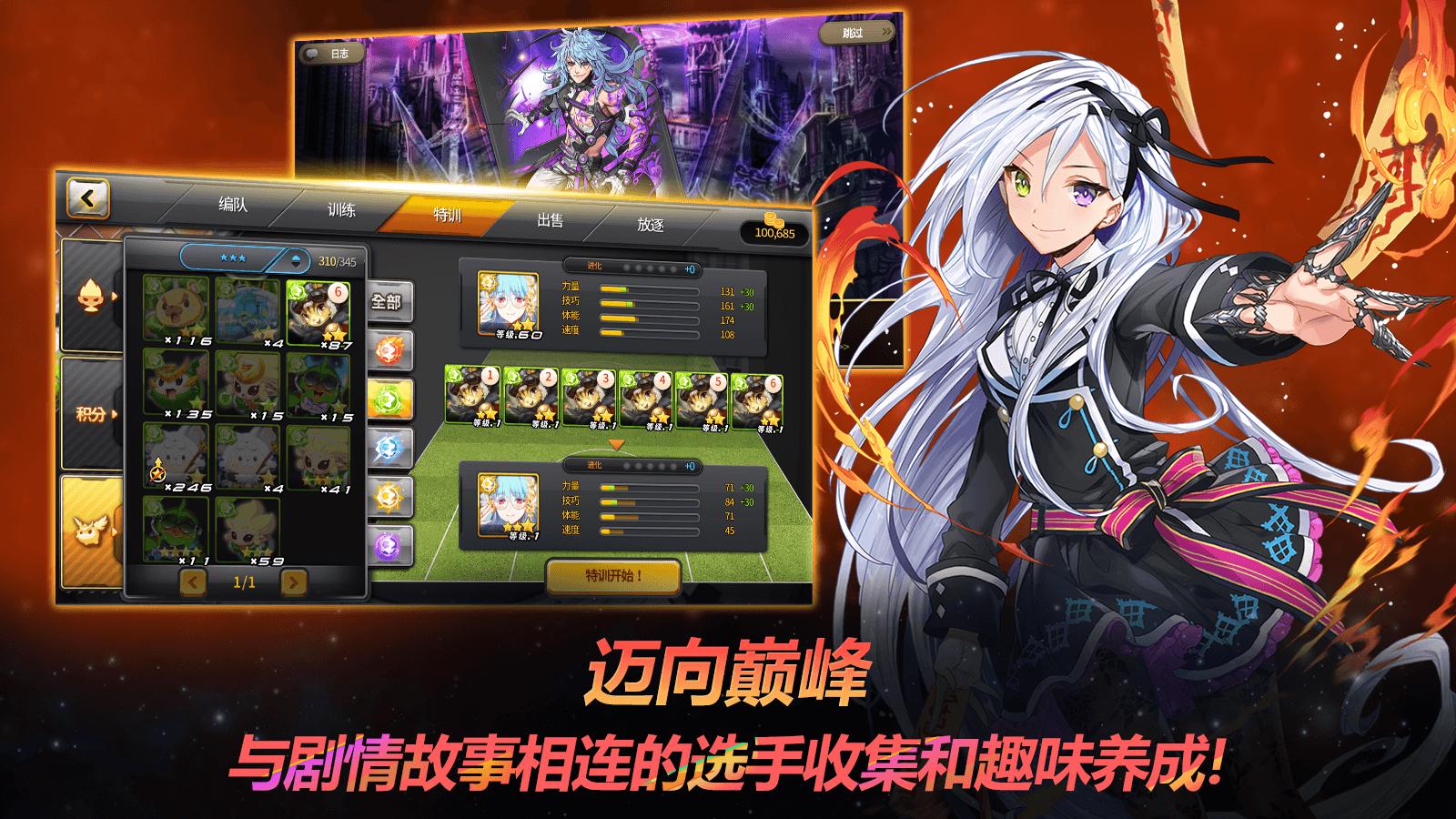 银河足球队截图4