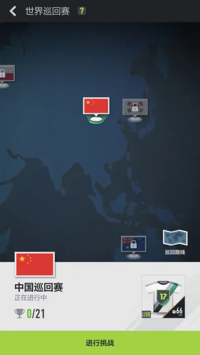 足球在线4移动版截图1
