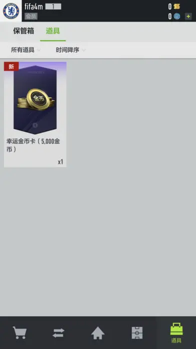足球在线4移动版截图3