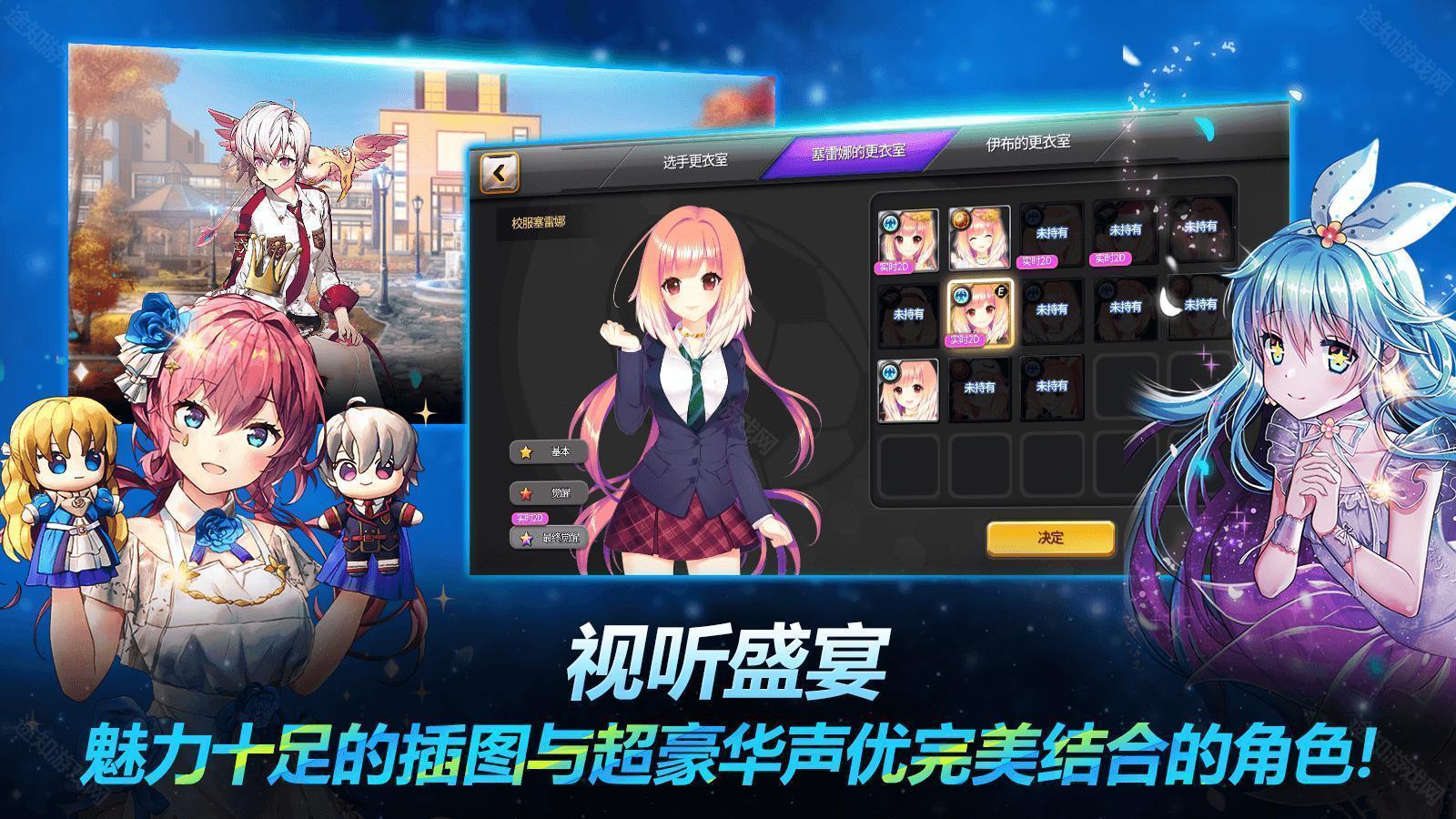 银河足球队