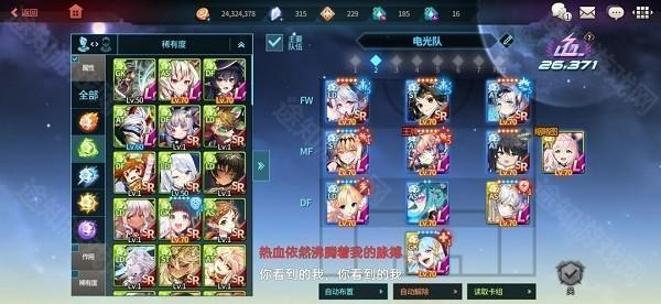 银河足球队2