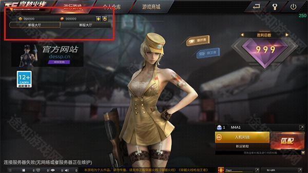 gz穿越火线非卖品都解锁
