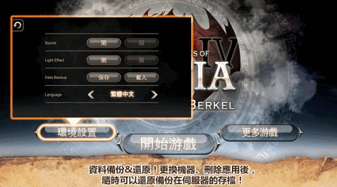 艾诺迪亚4内购无限钻石不用联网版