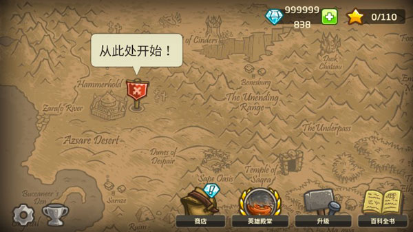 王国保卫战2前线全英雄解锁版截图1