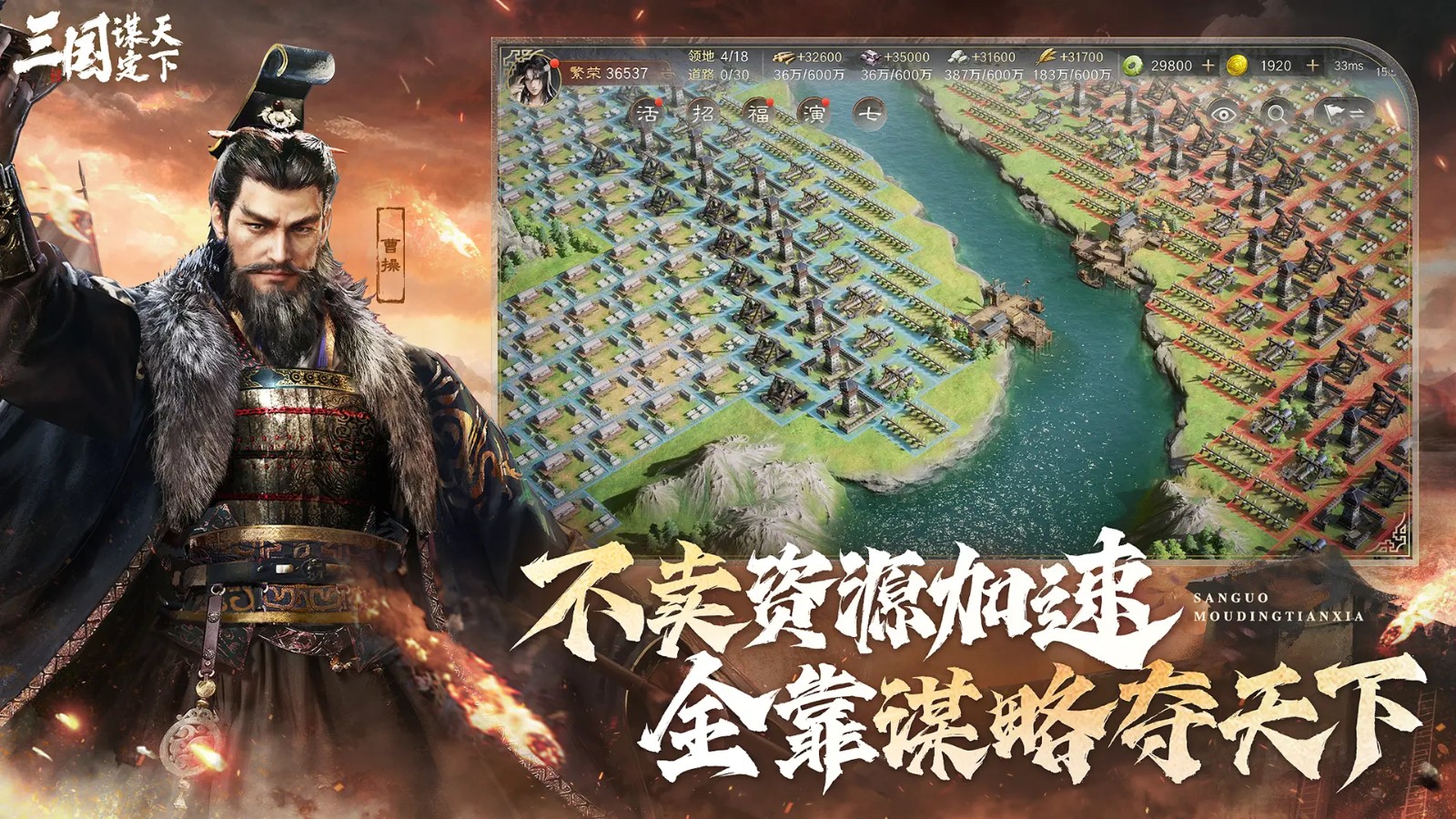 三国谋定天下正版截图2